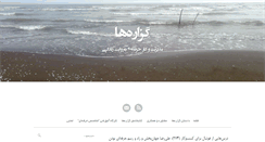 Desktop Screenshot of gozareha.com